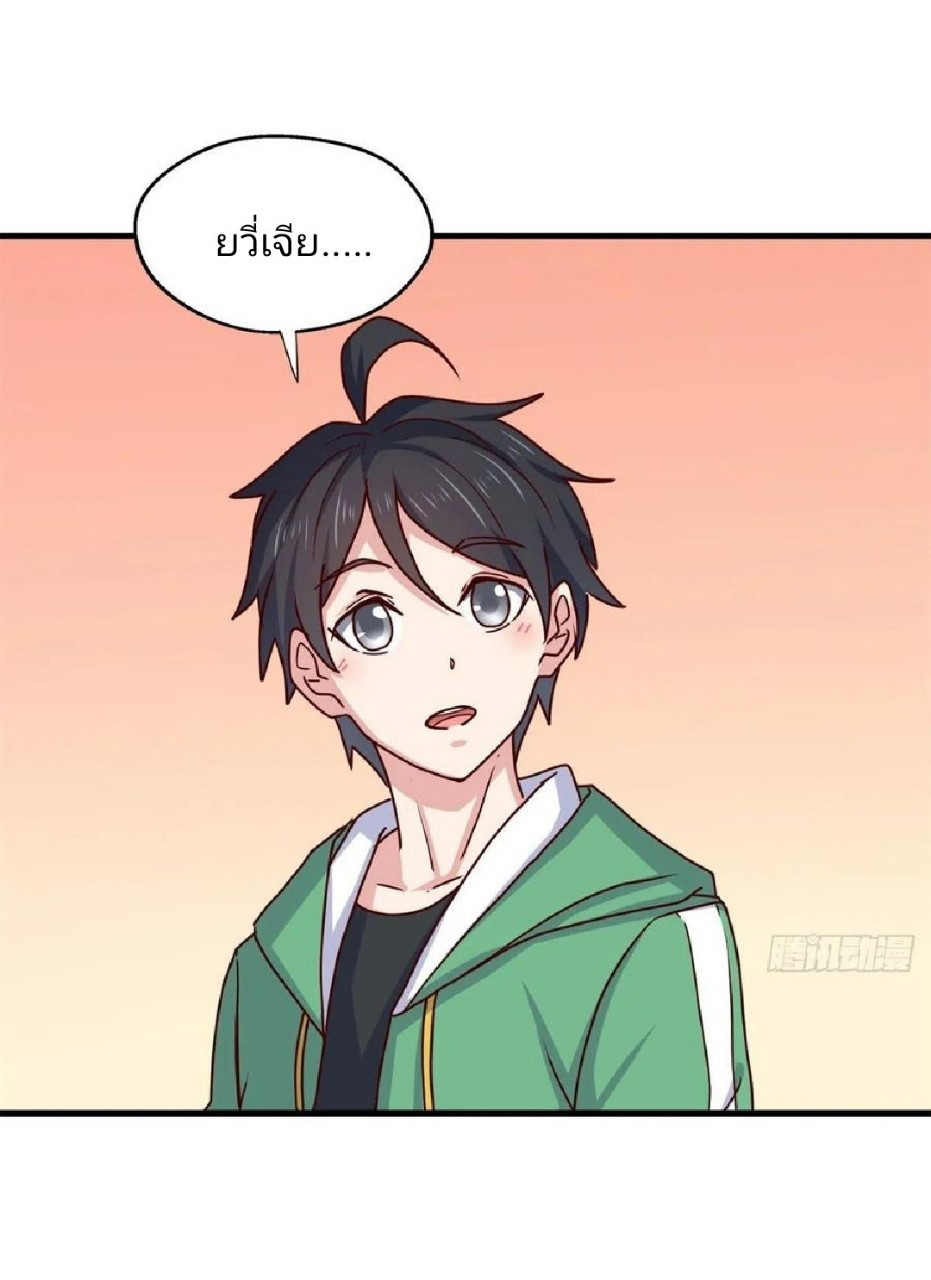 อยู่ดีดีผมก็เป็นลูกเขยราชามังกร ตอนที่ 88 หน้า 12