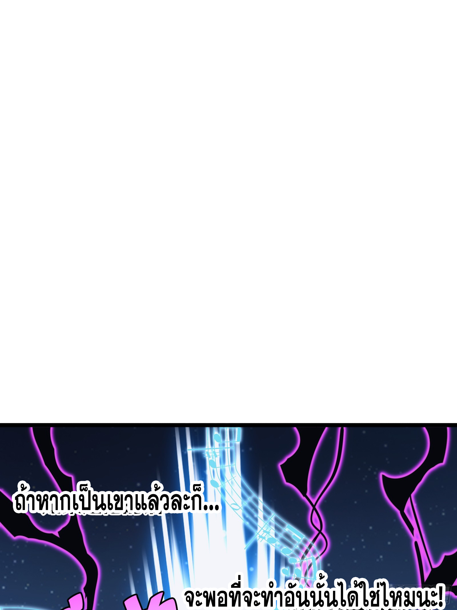 บังคับใจตัวเองก็ไร้เทียมทานได้ ตอนที่ 38 หน้า 46