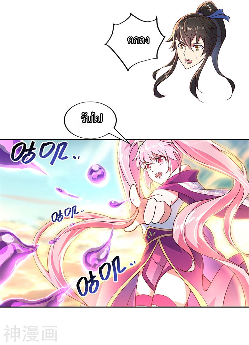 peerless battle spirit ตอนที่ 130 หน้า 22