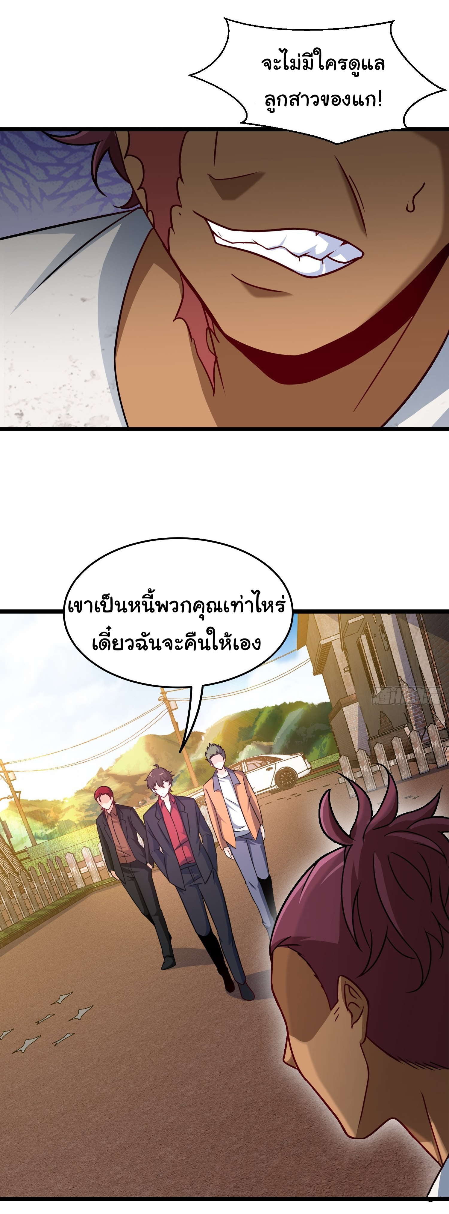 ฉันนี่แหละ "หานซานเฉียน" ตอนที่ 76 หน้า 12