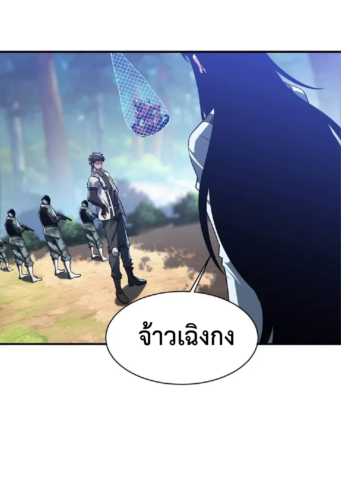 การวิวัฒนาการจากปลาคาร์พสู่มังกร ตอนที่ 22 หน้า 39