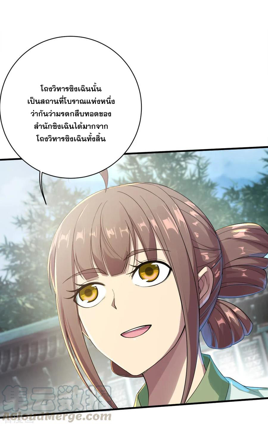 เทพอสูรสยบฟ้า ตอนที่ 73 หน้า 30