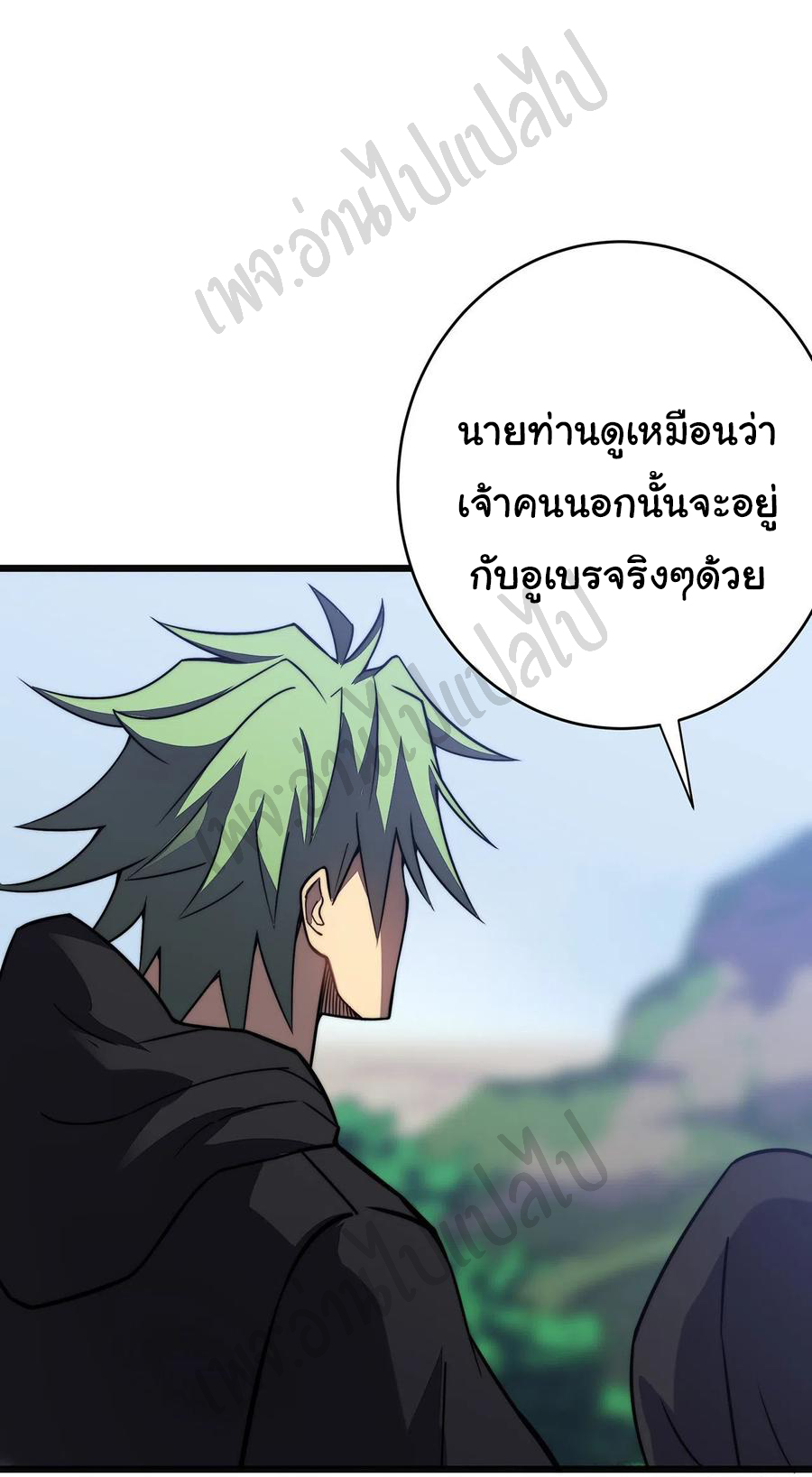 I killed the gods in another world ตอนที่ 29 หน้า 39