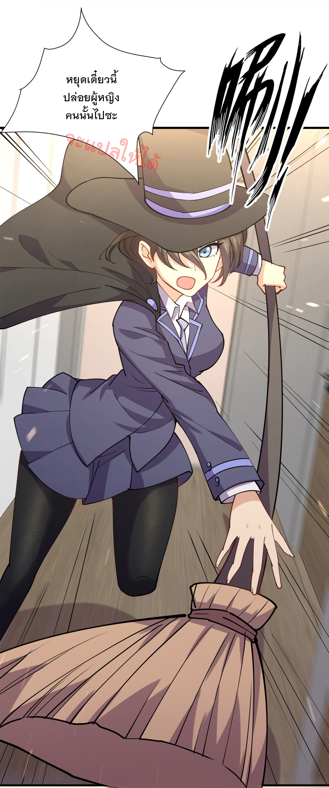 แฟนของผมชื่อหลงอ่าวเทียน ตอนที่ 9 หน้า 31