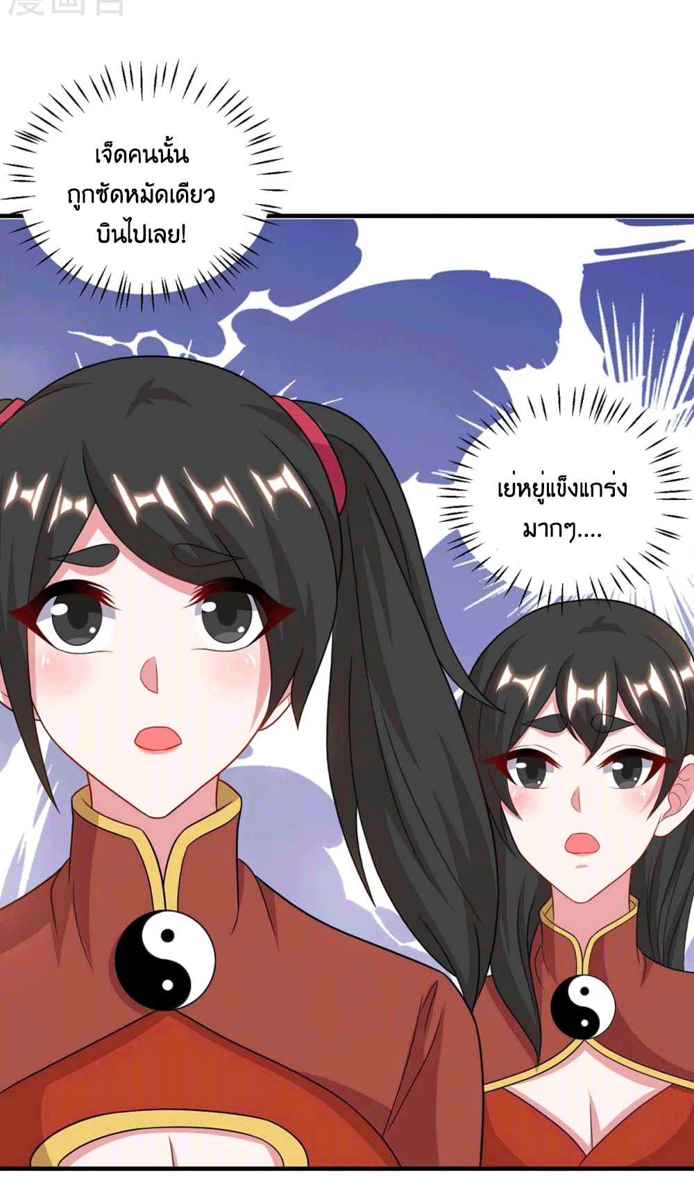 One Step Toward Freedom ตอนที่ 229 หน้า 24