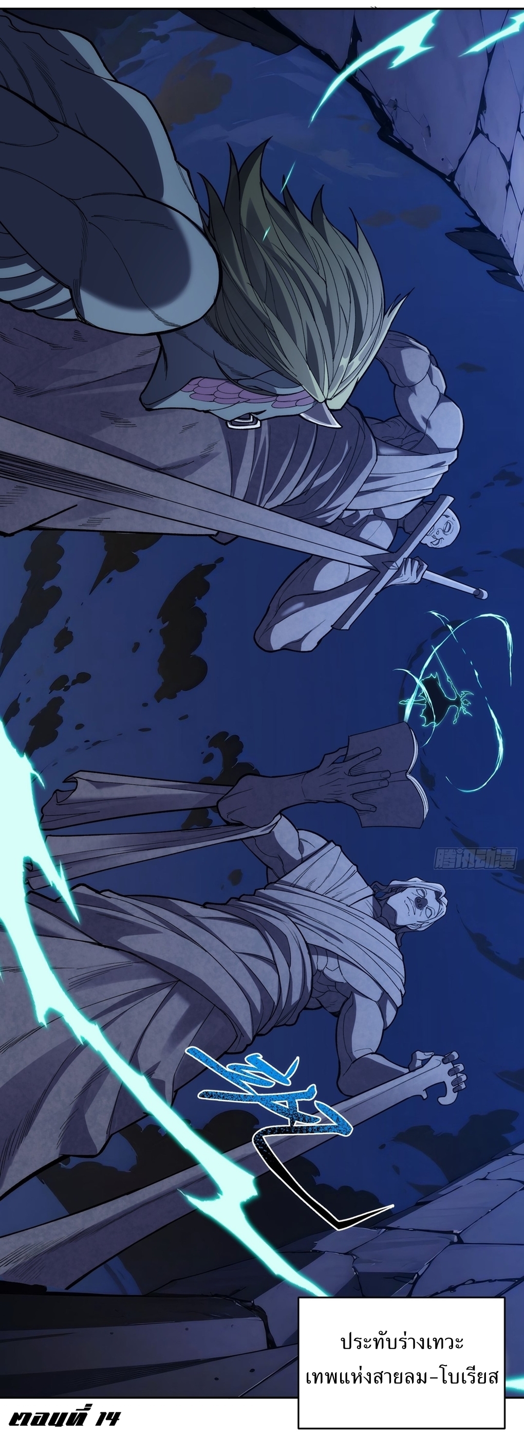 I Rely On Killing Monsters To Extend My Longevity ดับอสูร ต่อชะตา ตอนที่ 14 หน้า 2