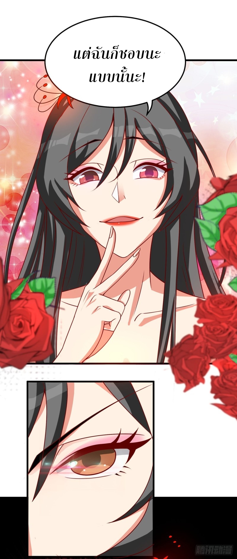 super genius doctor ตอนที่ 37 หน้า 15