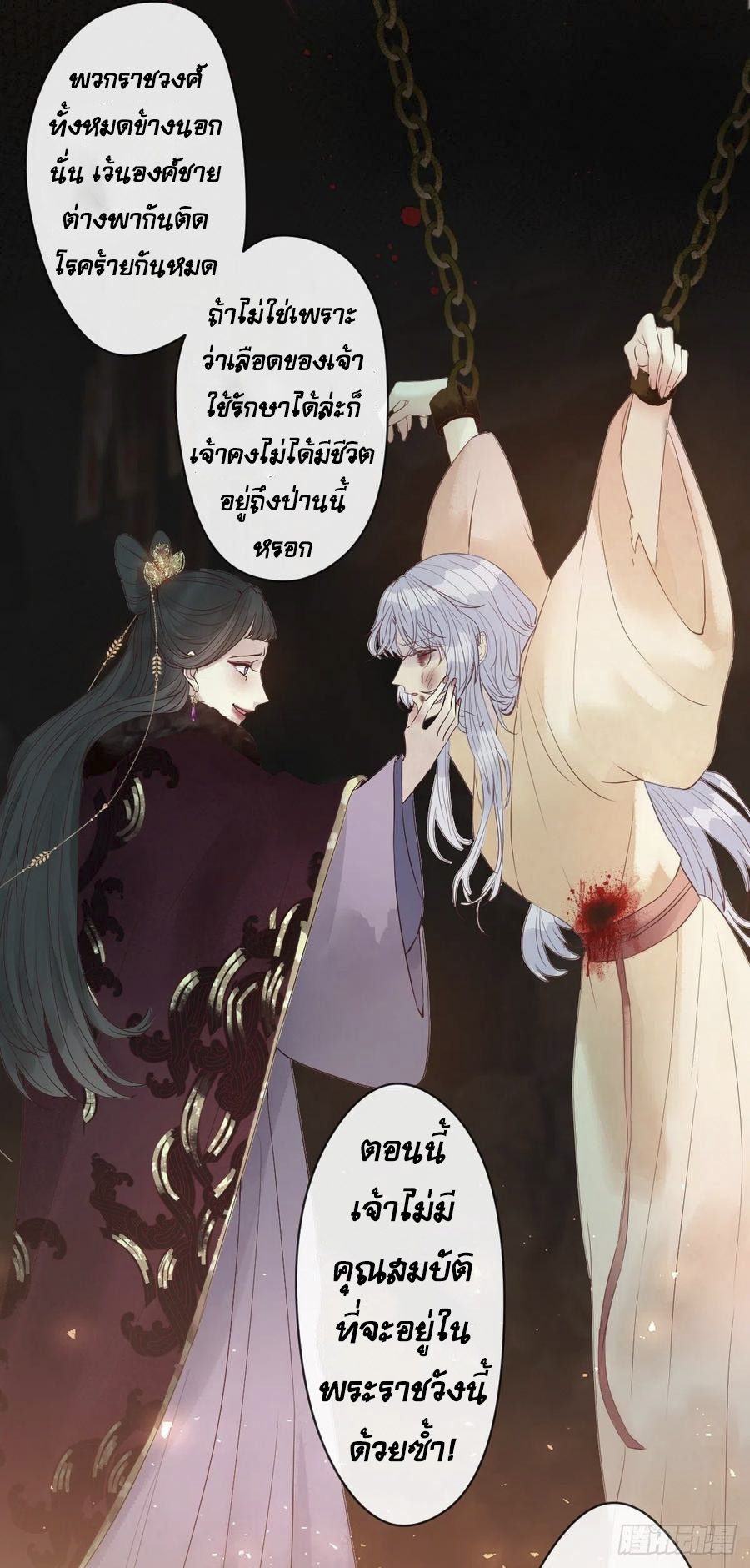 จักรพรรดินีสงคราม เกิดใหม่ในโลกซอมบี้ (Empress of the last days) จบ ตอนที่ 1 หน้า 11
