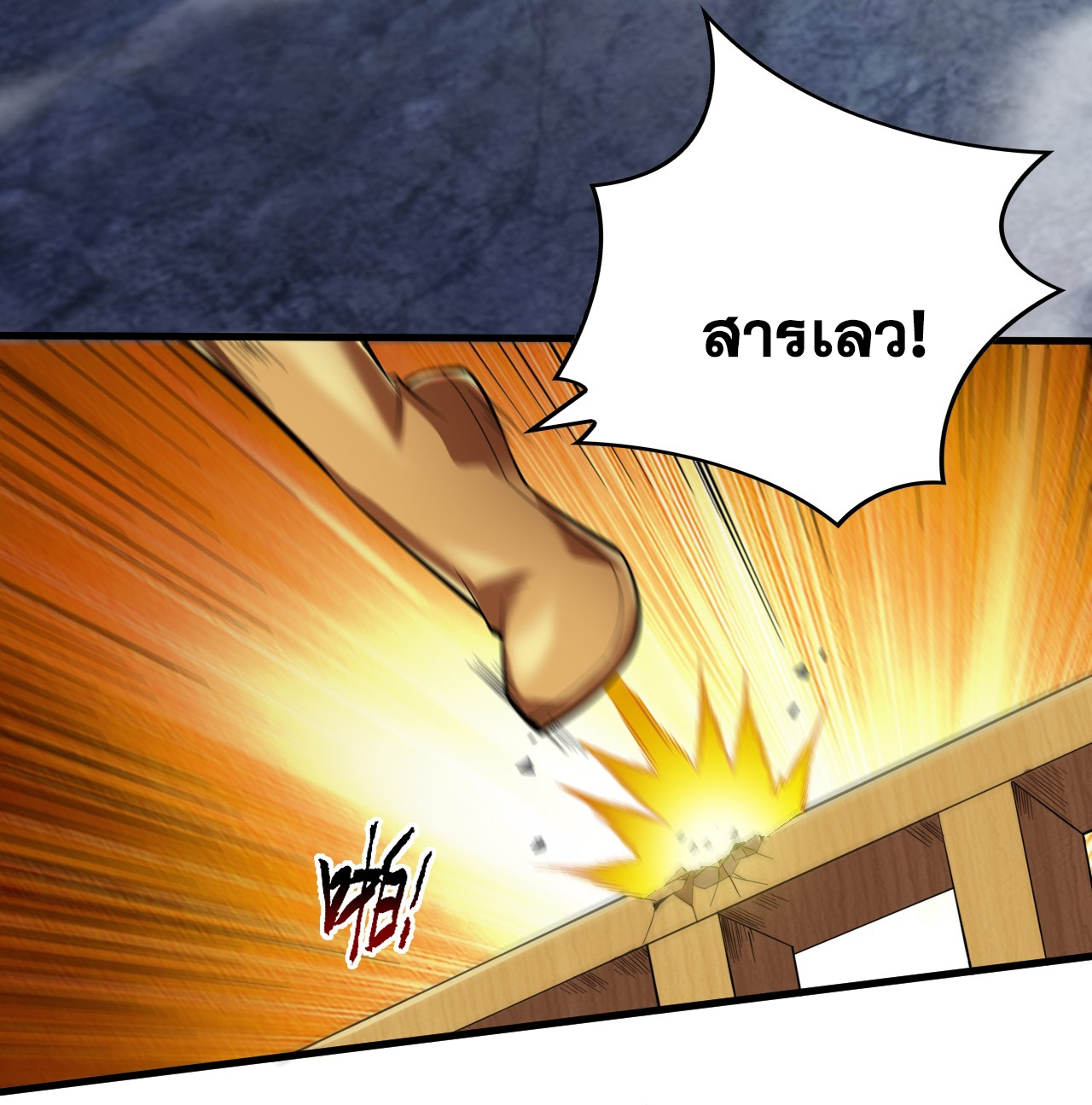 ข้าอยู่อย่างสันโดษมากว่า 100,000 ปี (ทันจีน) ตอนที่ 25 หน้า 31