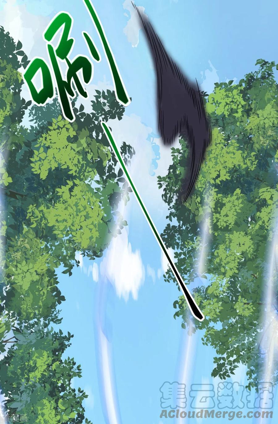 บรรพบุรุษผู้ขัดเกลากายา (ทันจีน) ตอนที่ 41 หน้า 25