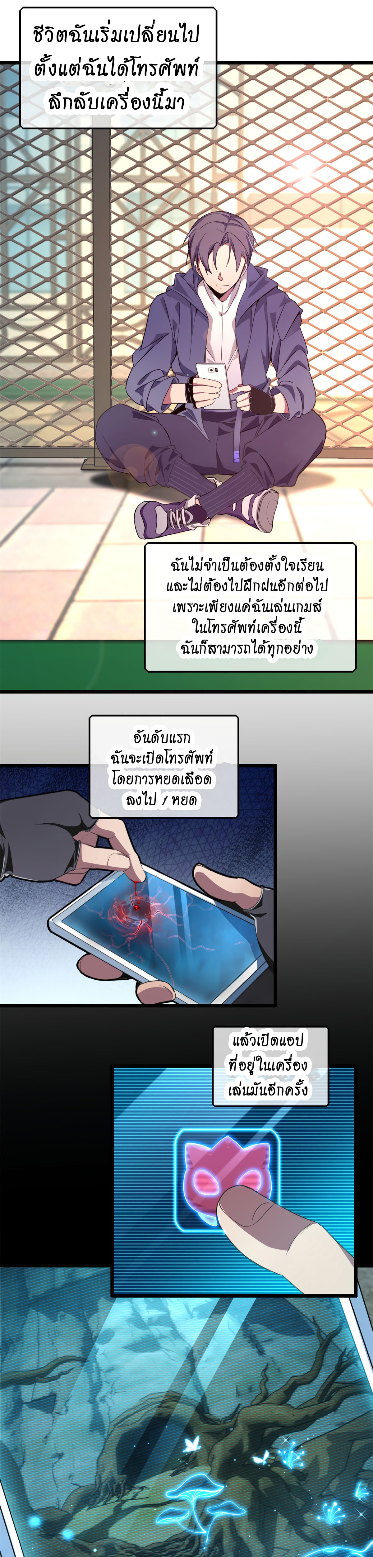 [ชนจีน] ฉันแค่อยากเล่นเกมส์เงียบๆ [I Just Want to Play the Game Quietly] ตอนที่ 1 หน้า 9