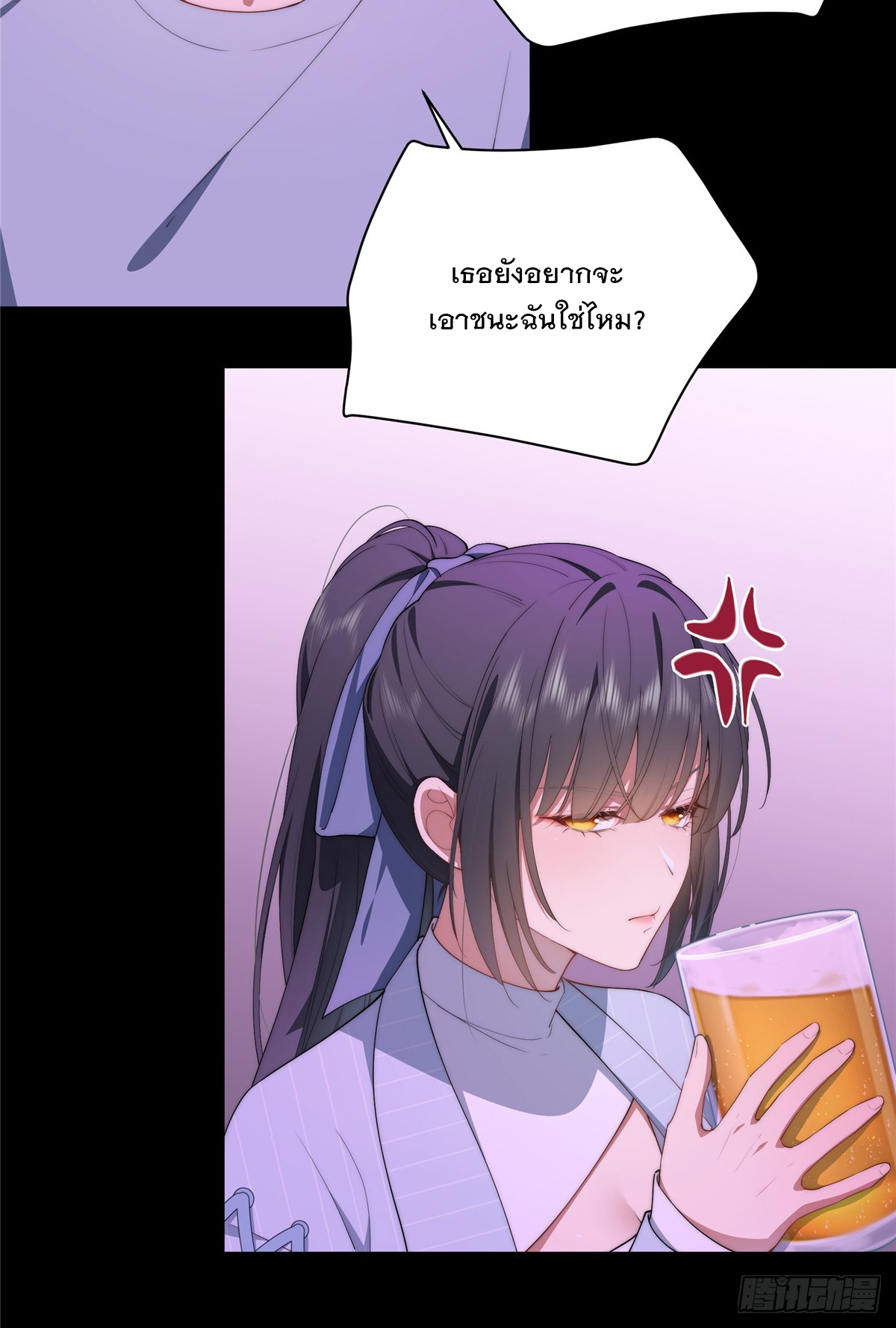 จะทำยังไงดีถ้านางเอกหนีออกมาจากนิยายของฉัน ตอนที่ 40 หน้า 18