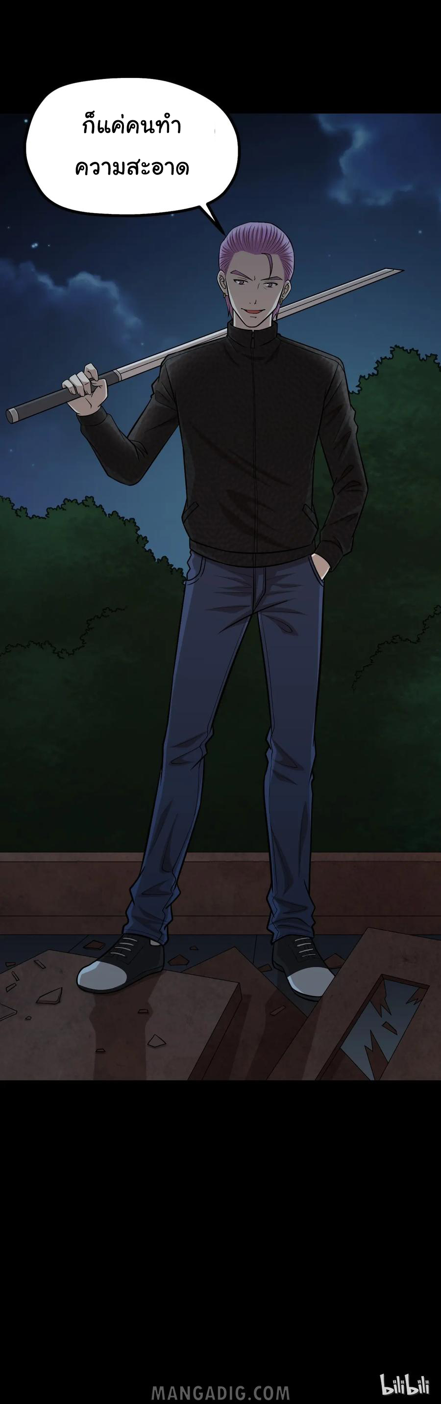 หัวหน้ามาเฟียกลับมาอายุ 16 อีกครั้ง ตอนที่ 49 หน้า 28