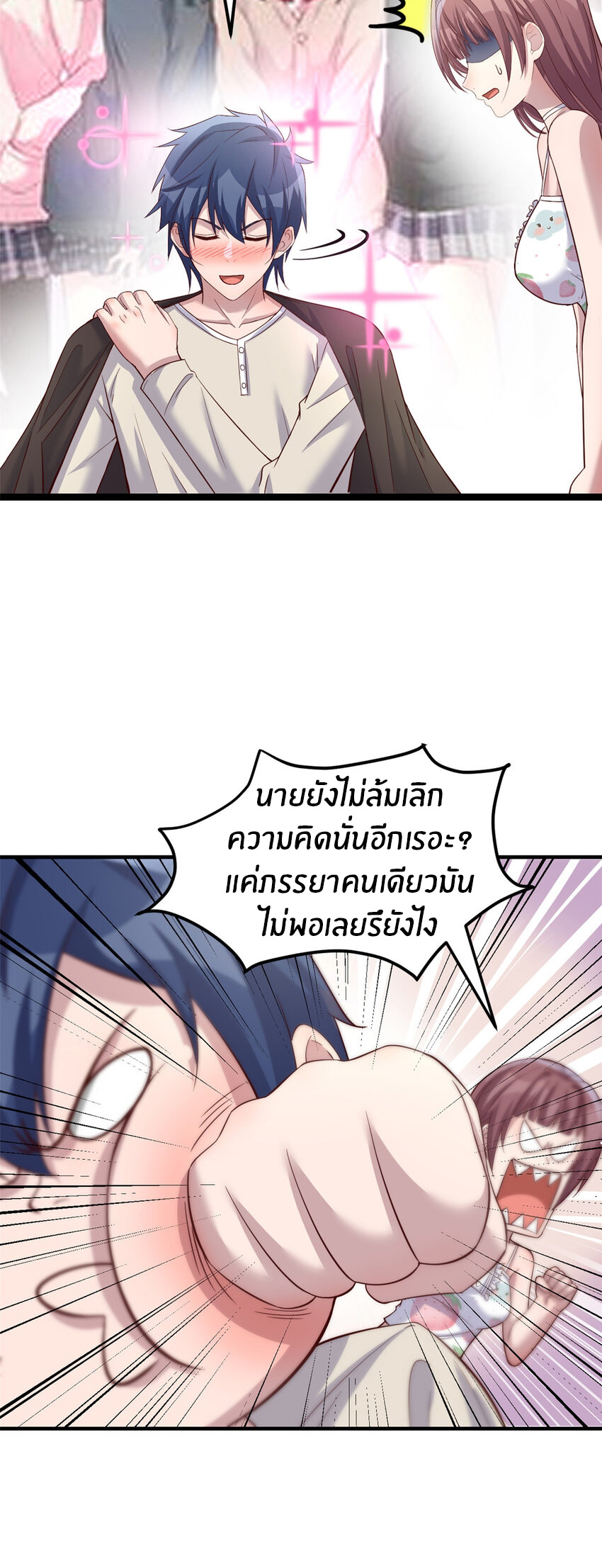 พี่สาวอยากเล่นคุณ ตอนที่ 234 หน้า 16