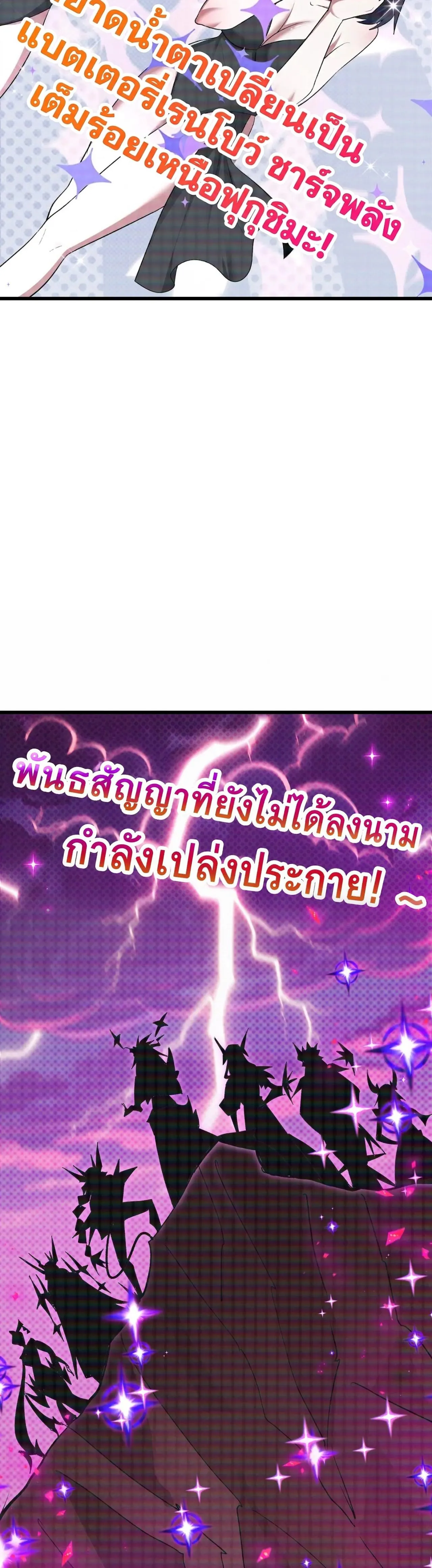 Era of the Haunted - ยุคสมัยแห่งภูตผี ตอนที่ 498 หน้า 44