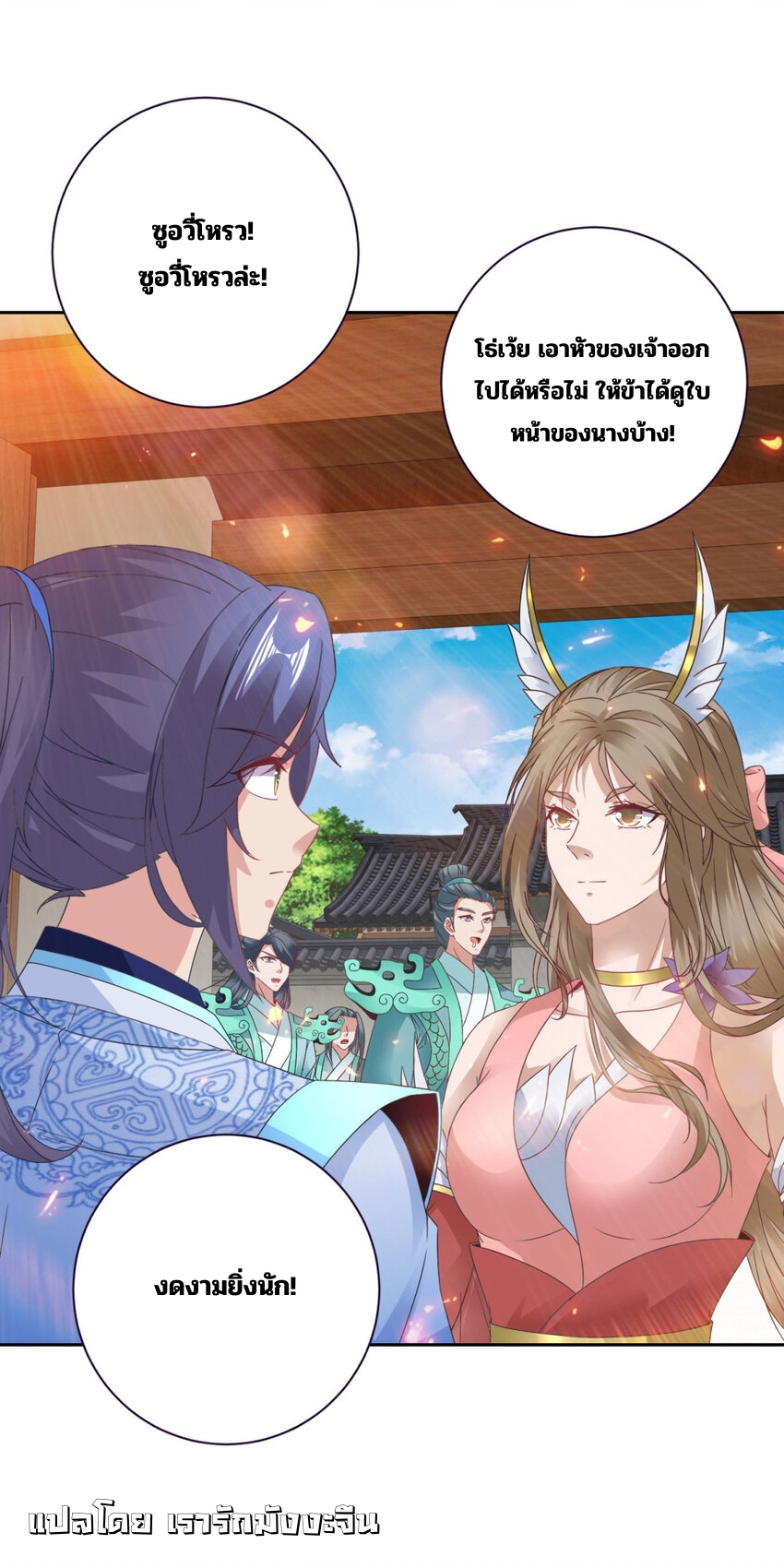 จักรพรรดิวิญญาณศักดิ์สิทธิ์ (ทันจีน) ตอนที่ 357 หน้า 7