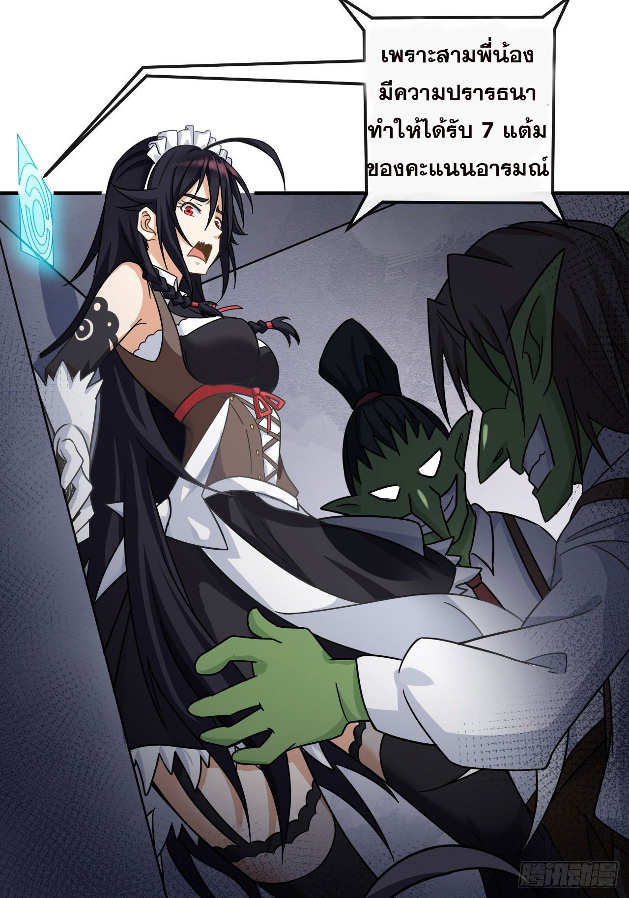 กำเนิดใหม่กลายเป็นสาวใช้วายร้ายข้างๆตัวเอก ตอนที่ 3 หน้า 13