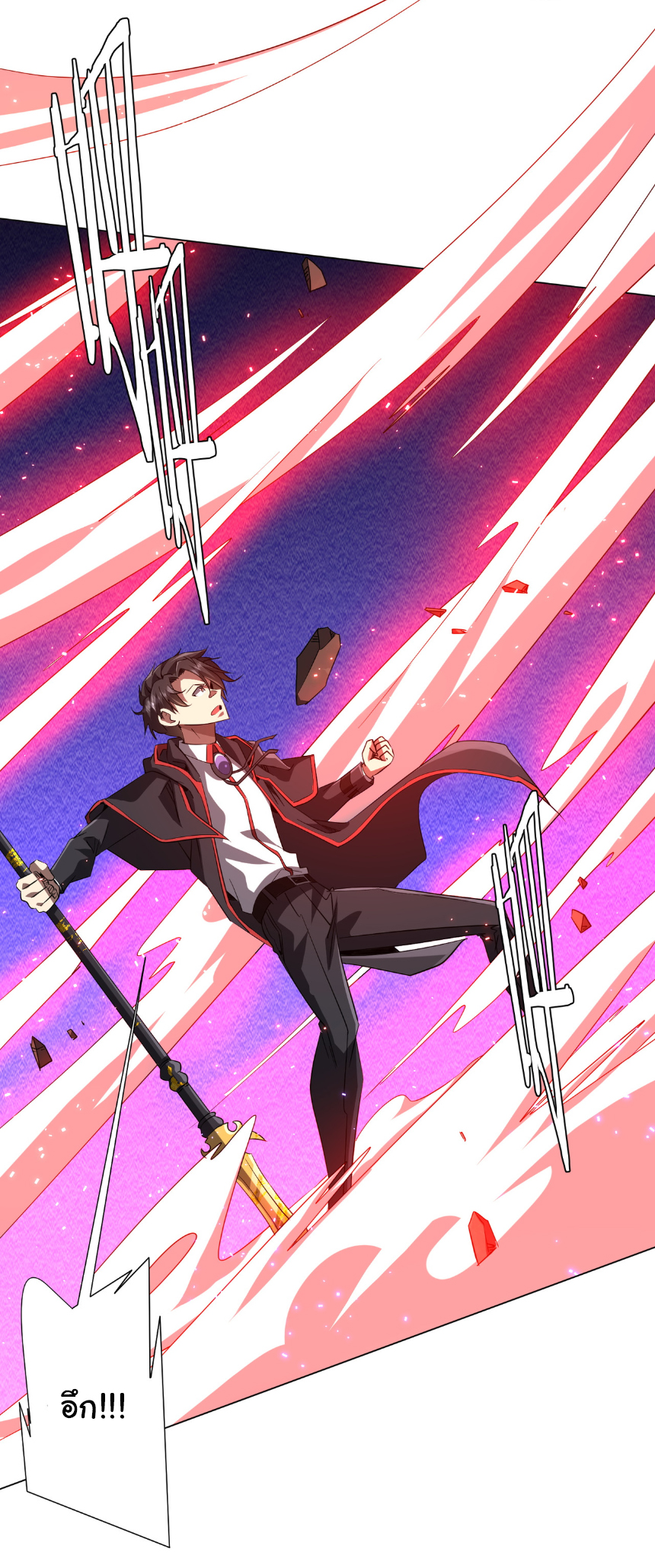 Start with trillions of coins ตอนที่ 175 หน้า 6