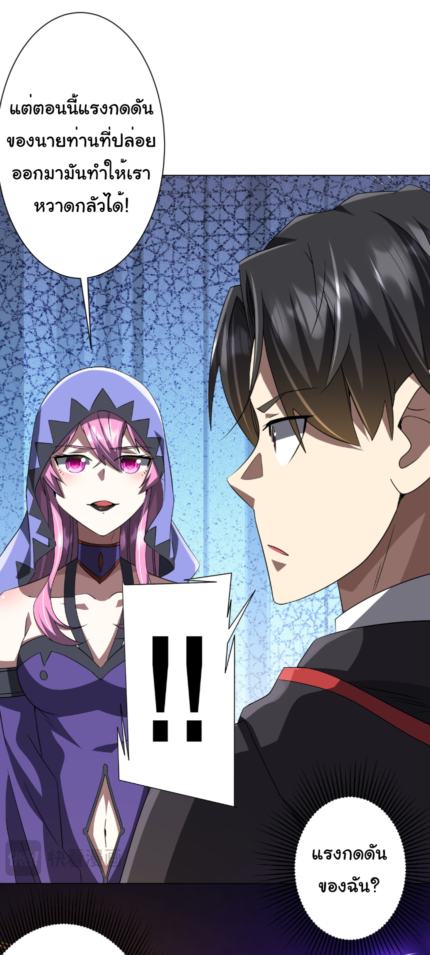 Start with trillions of coins ตอนที่ 171 หน้า 6