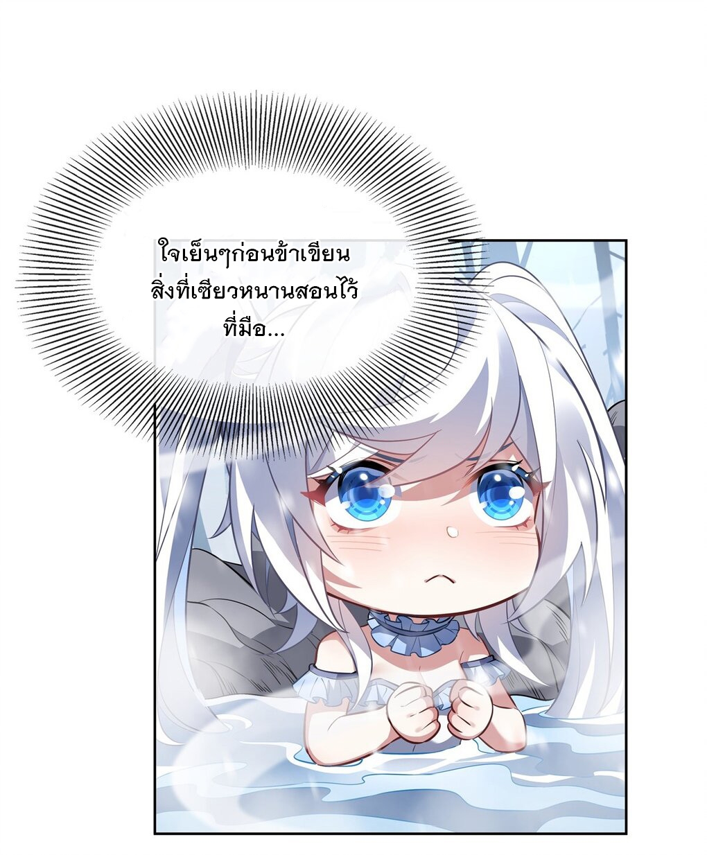 ศิษย์ของข้าล้วนมีอนาคตที่ยิ่งใหญ่ (ชนจีน) ตอนที่ 74 หน้า 15