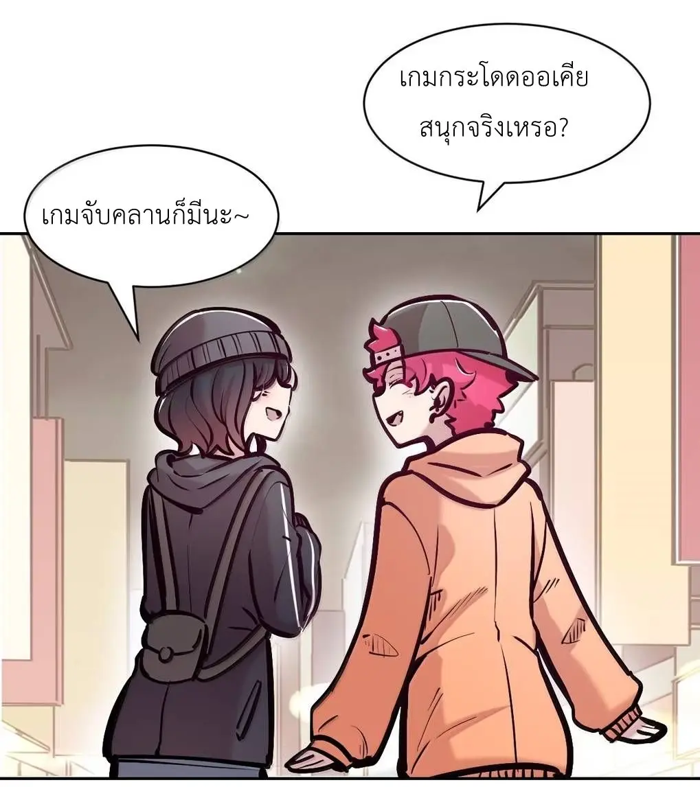 Demon x Angel can't get along! ตอนที่ 162 หน้า 86
