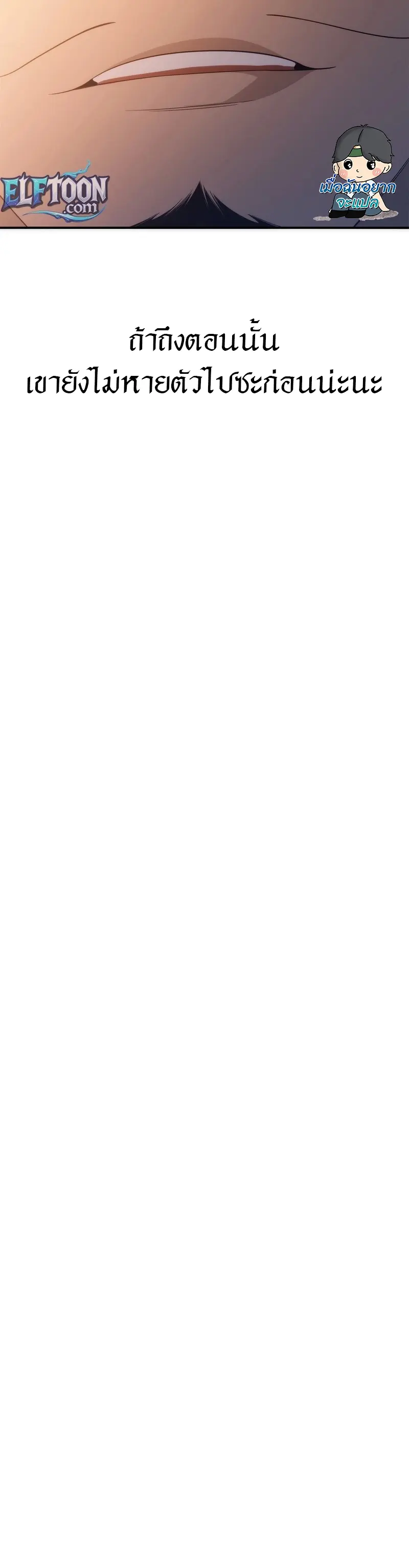 Spirit Realm Wanderer ตอนที่ 3 หน้า 8