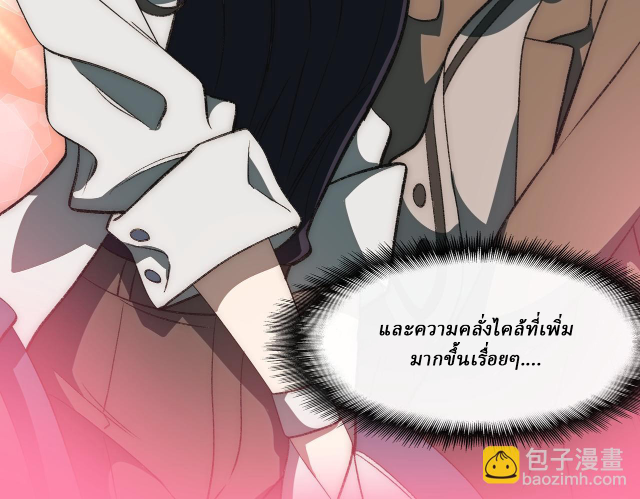 I created an Urban Legend ตอนที่ 49 หน้า 76