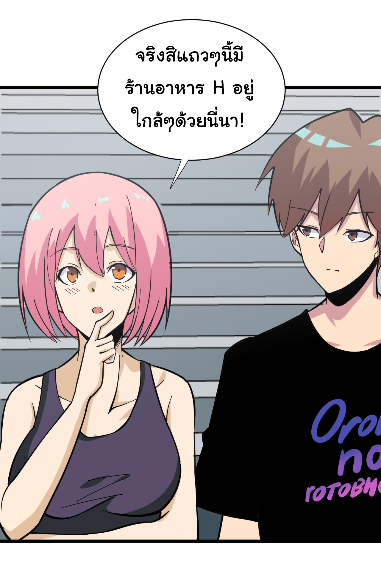 Sanjie Taobao Store ระบบร้านค้าเทพเจ้า ตอนที่ 260 หน้า 34