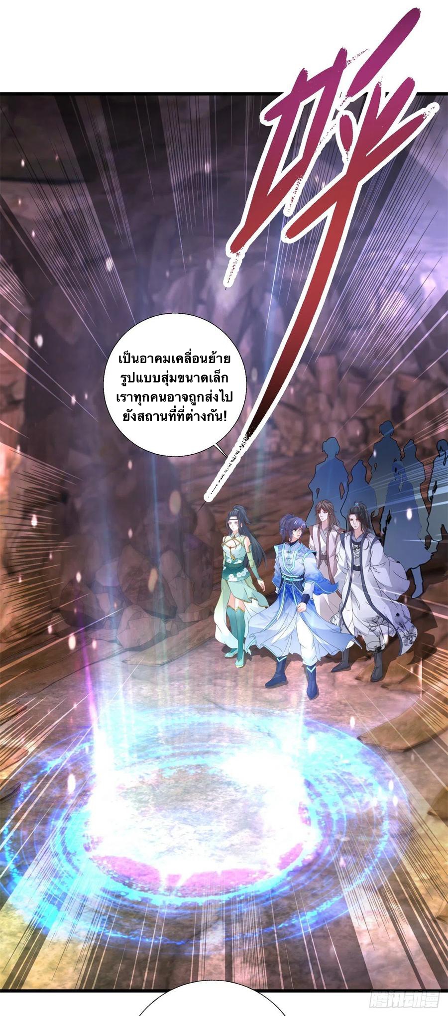 จักรพรรดิวิญญาณศักดิ์สิทธิ์ (ทันจีน) ตอนที่ 221 หน้า 2