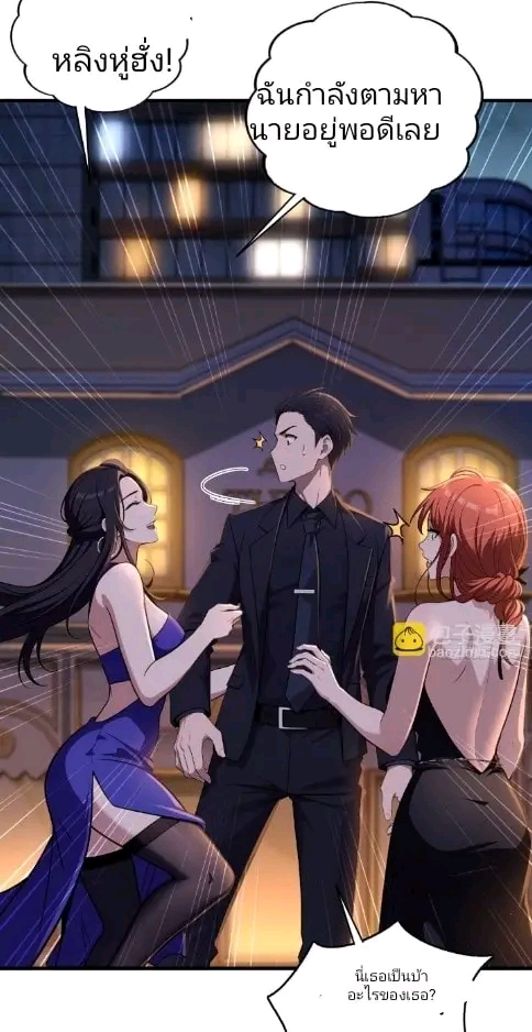 ผมเป็นตัวร้ายในนวนิยาย ตอนที่ 12 หน้า 4