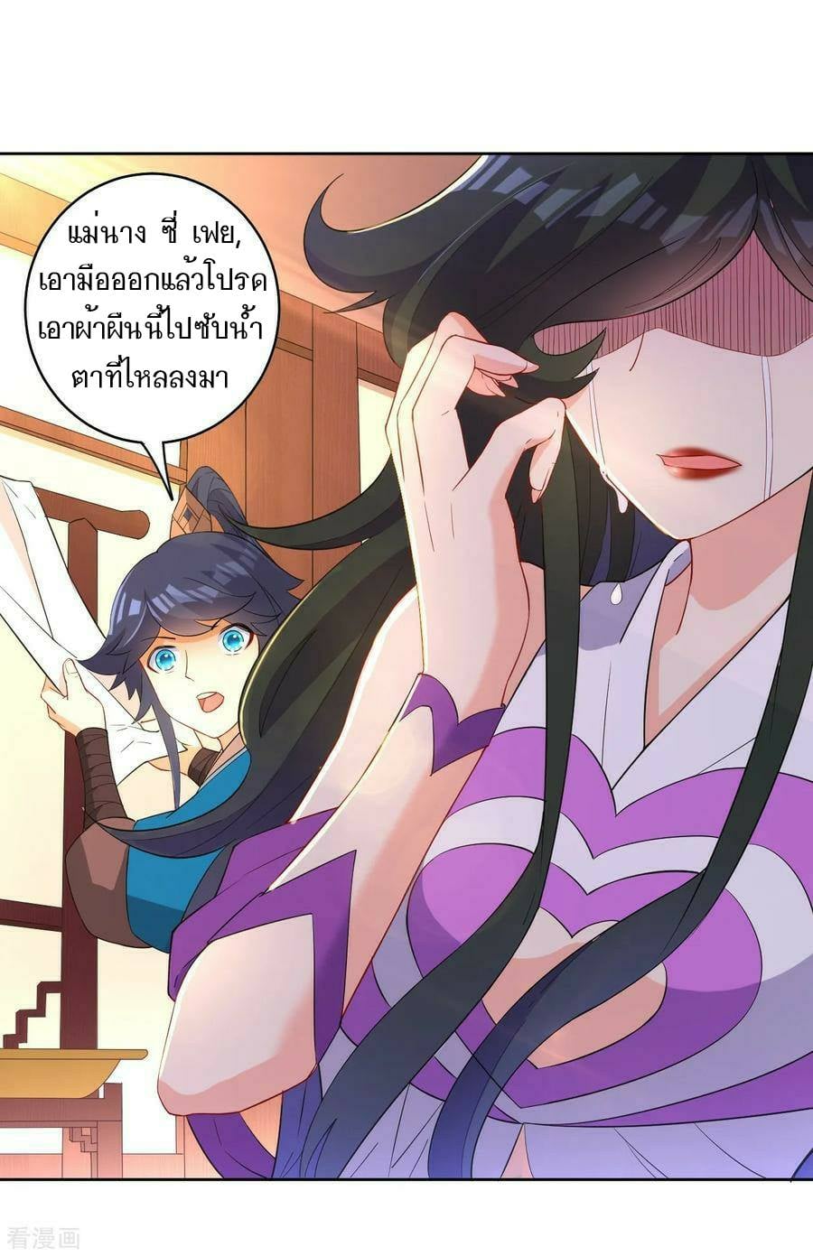 ข้ารับใช้ชั้นหนึ่ง ตอนที่ 30 หน้า 27