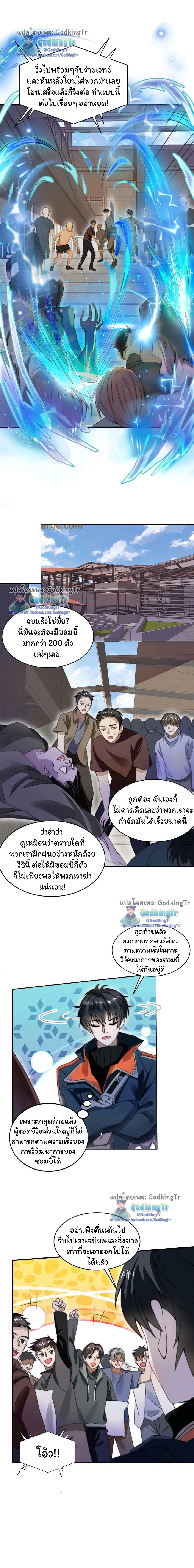 ระบบห้วงมิติกับการกักตุนเนื้อหมู 1 หมื่นตันก่อนวันสิ้นโลก ตอนที่ 65 หน้า 2