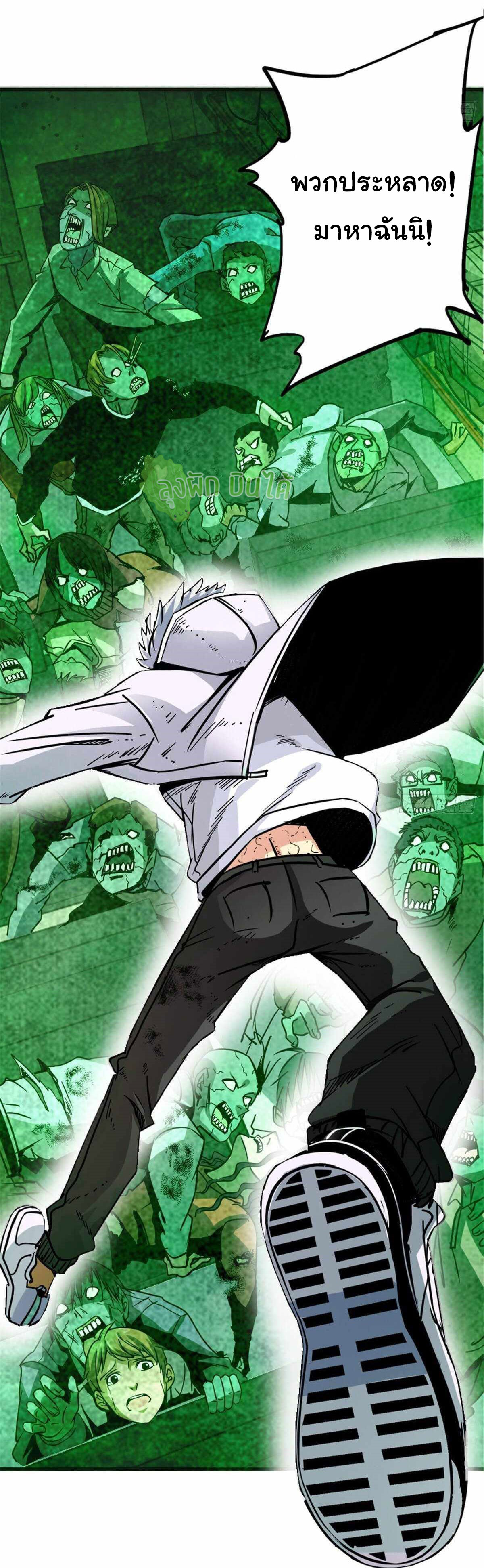 Northern Train X47 ตอนที่ 9 หน้า 37