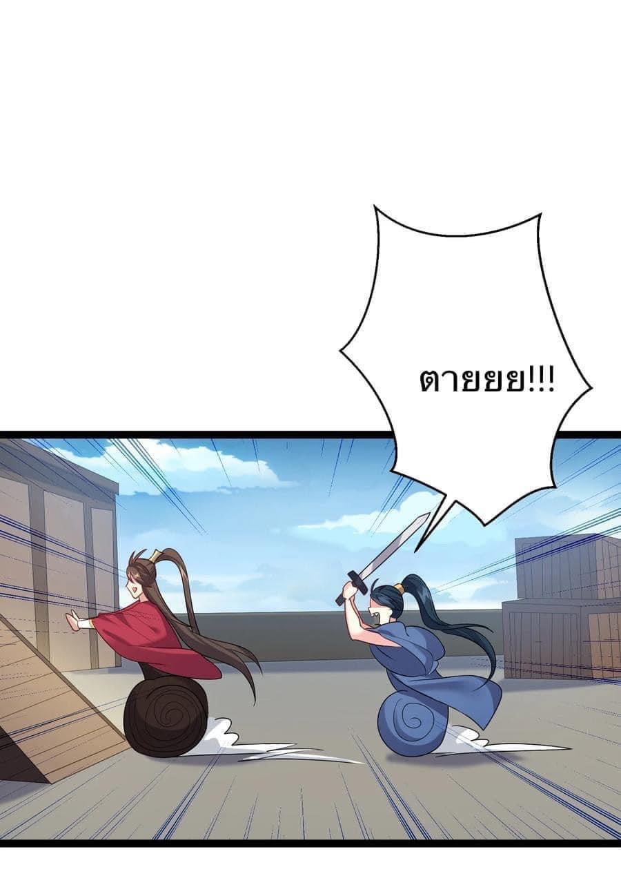 เทพวายร้ายกลับชาติมาเกิดใหม่ ตอนที่ 103 หน้า 15