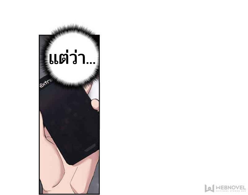 Swallowed star ศึกล้างดวงดาว ตอนที่ 112 หน้า 13