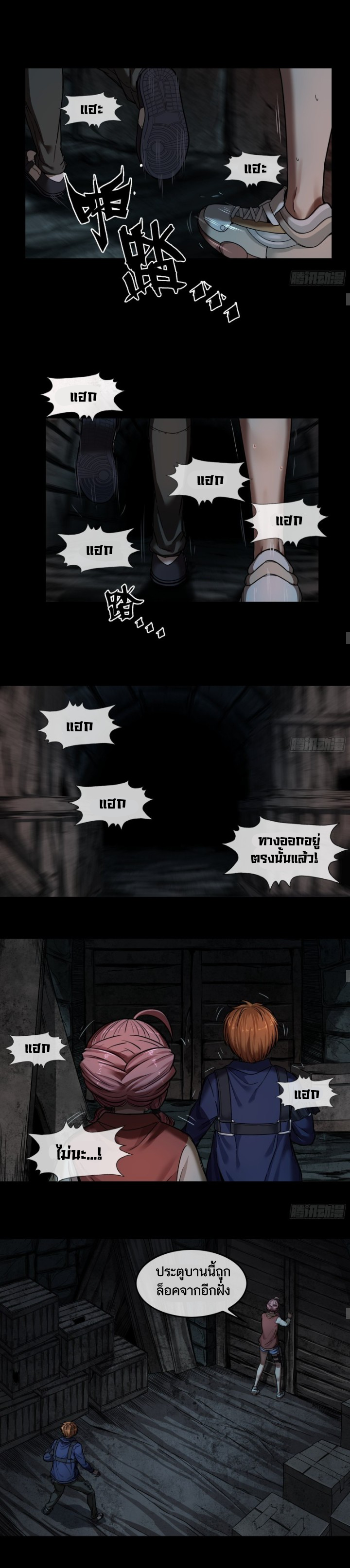 Please Slay The Demon! Young Master! ตอนที่ 3 หน้า 18