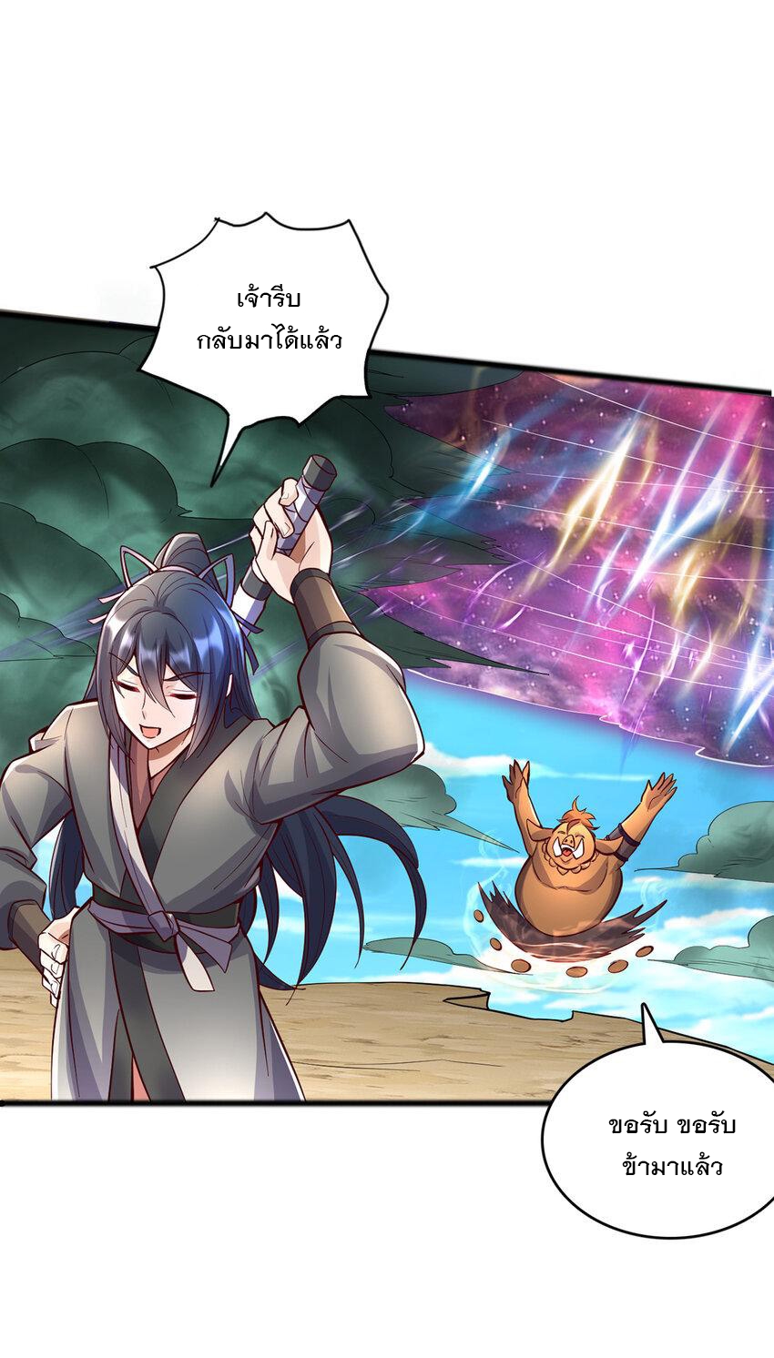 ด้วยเขตแดนกระบี่ ข้าสามารถเป็นเซียนกระบี่ได้ ตอนที่ 82 หน้า 19