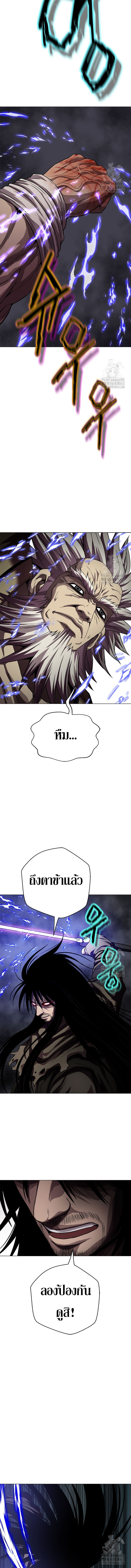 Invincible Territory ตอนที่ 29 หน้า 4