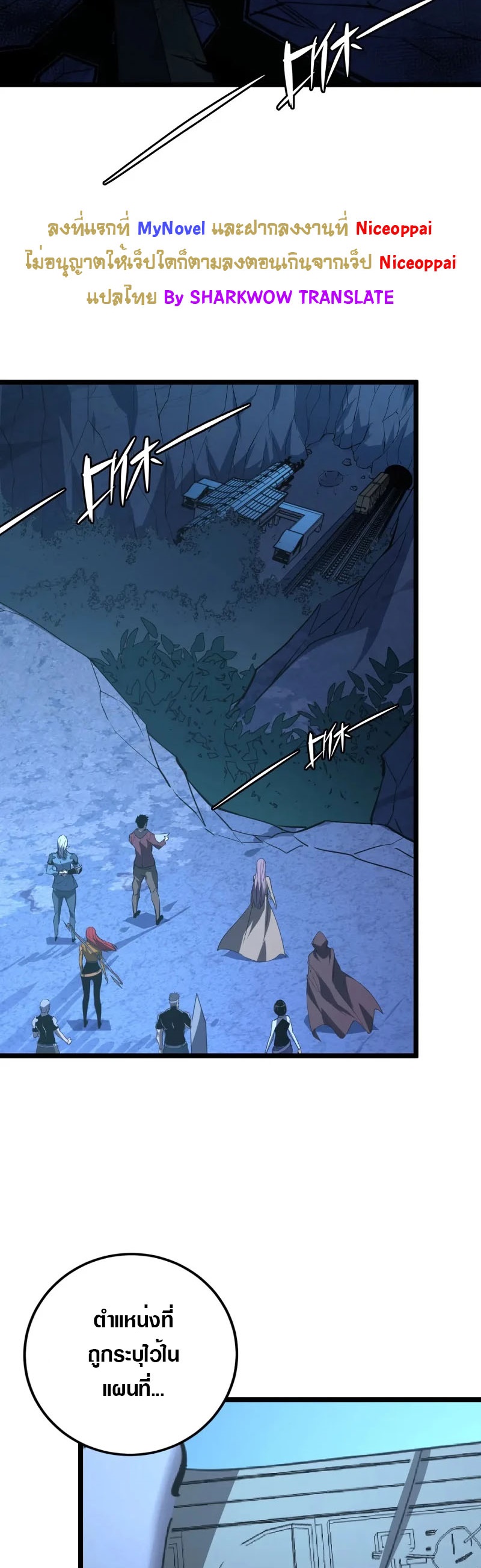 Rise From The Rubble |  เศษซากวันสิ้นโลก ตอนที่ 119 หน้า 2