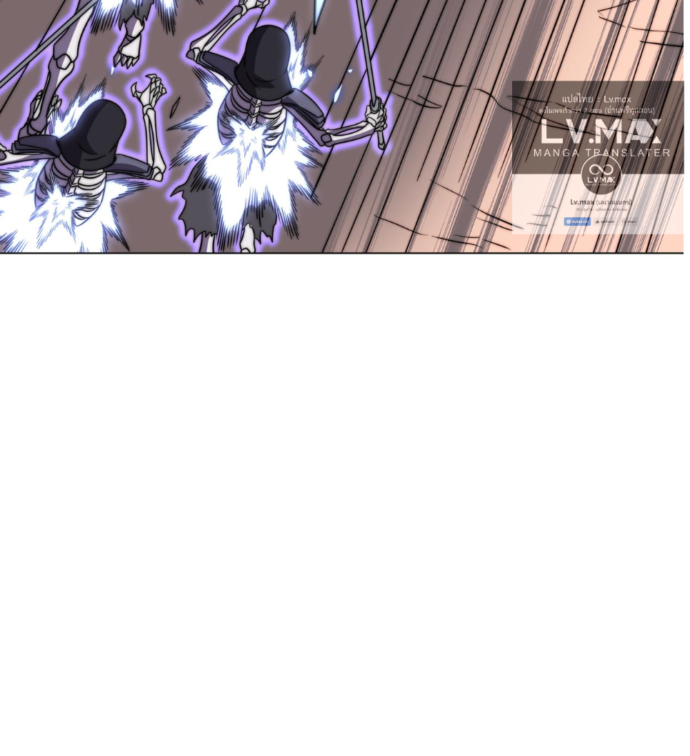 Rise of The Cheat User ตอนที่ 7 หน้า 52