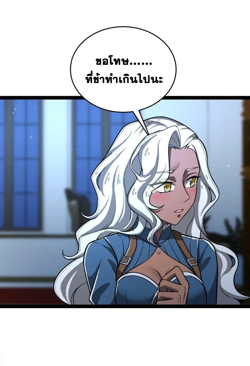 ชีวิตอันสันโดษของจักพรรดิ์หลินเกอ ตอนที่ 245 หน้า 2