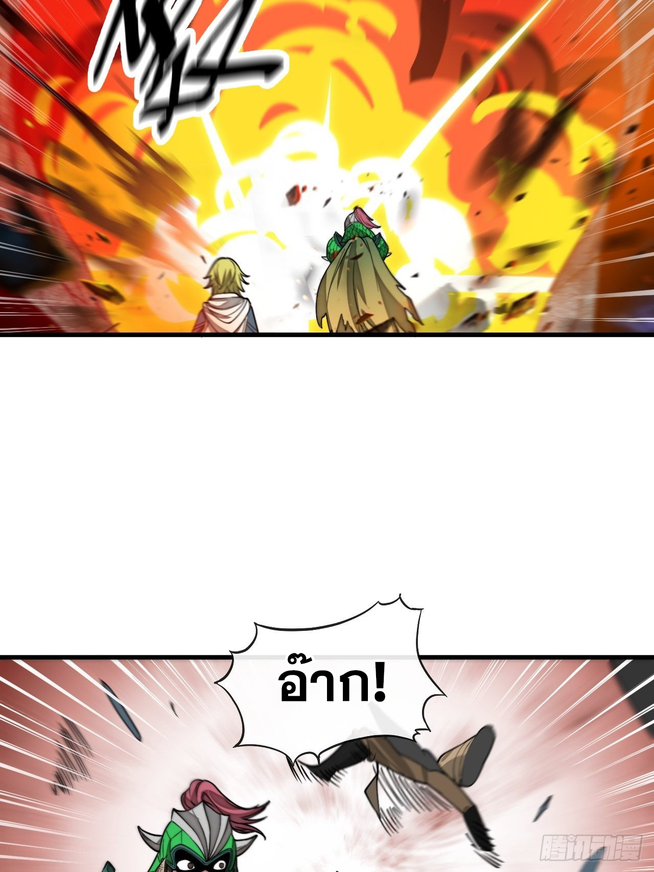 บุรุษที่มีโชค คงไม่ใช่ข้าแล้วแหละ ตอนที่ 95 หน้า 29