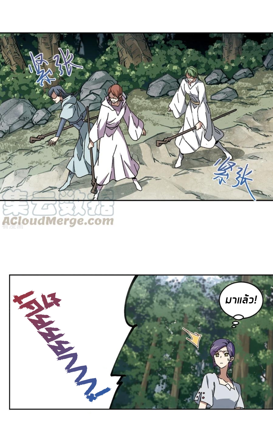 จอมเวทย์กังฟู ตอนที่ 91 หน้า 40