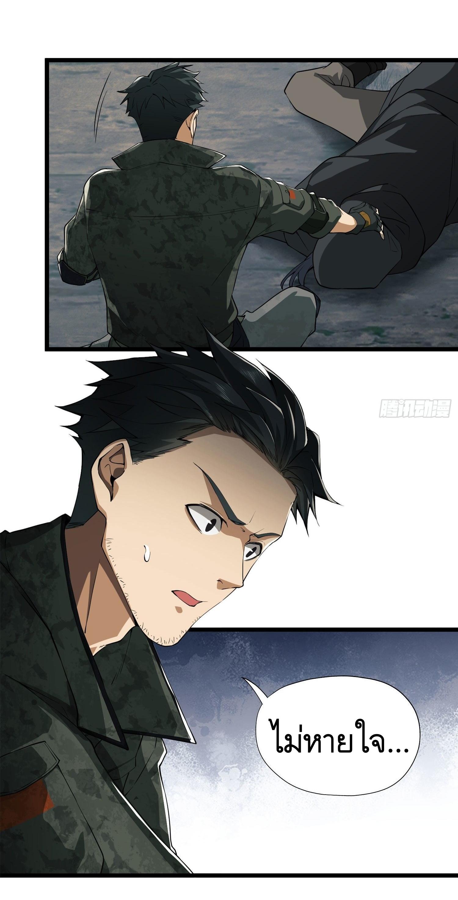 THE FIRST ORDER ตอนที่ 20 หน้า 55