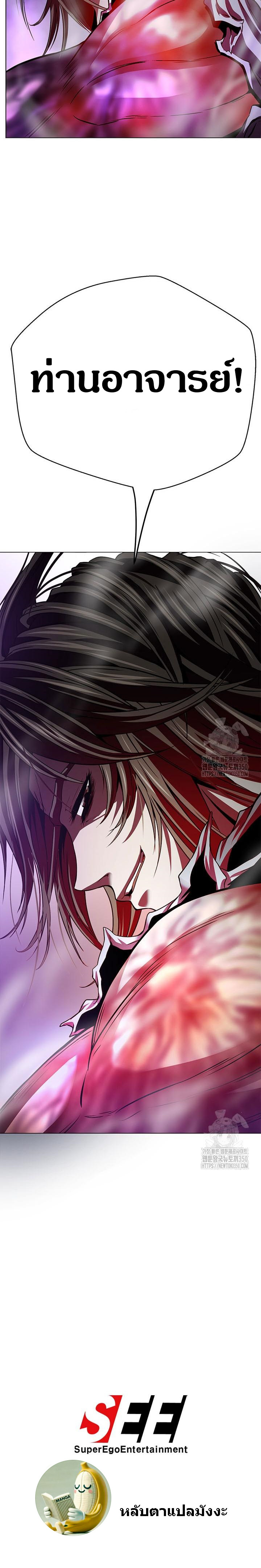 Invincible Territory ตอนที่ 22 หน้า 22