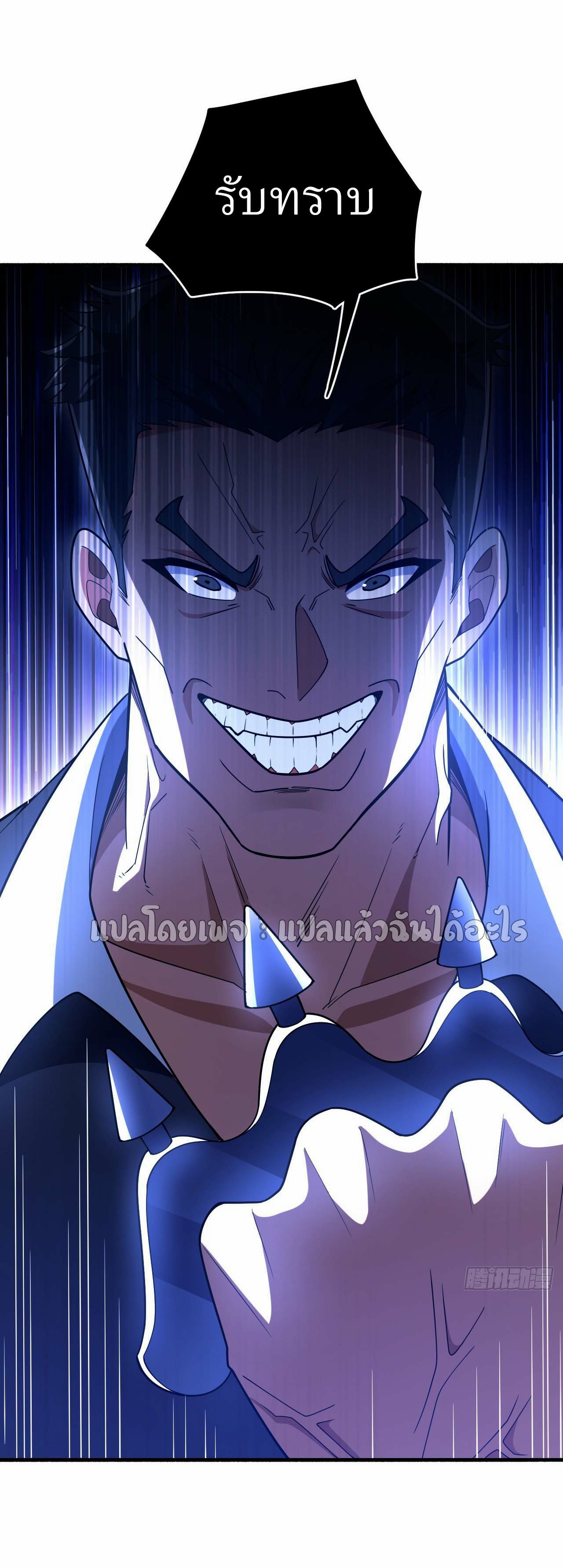 สุดยอดลูกเขยฟ้าประทาน ตอนที่ 116 หน้า 26