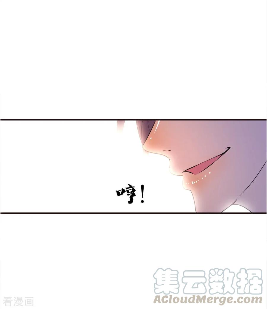 มหาเทพเซียนหมอ ตอนที่ 46 หน้า 8