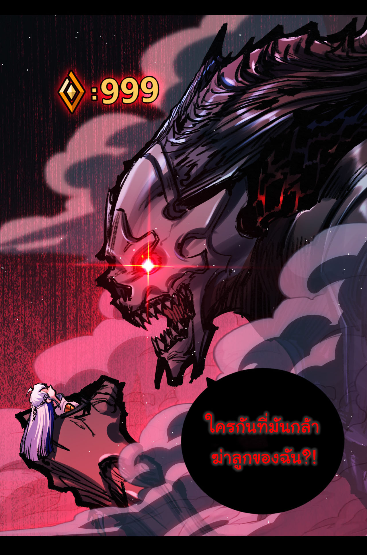 I'm the boss in Magic Moon ตอนที่ 32 หน้า 32