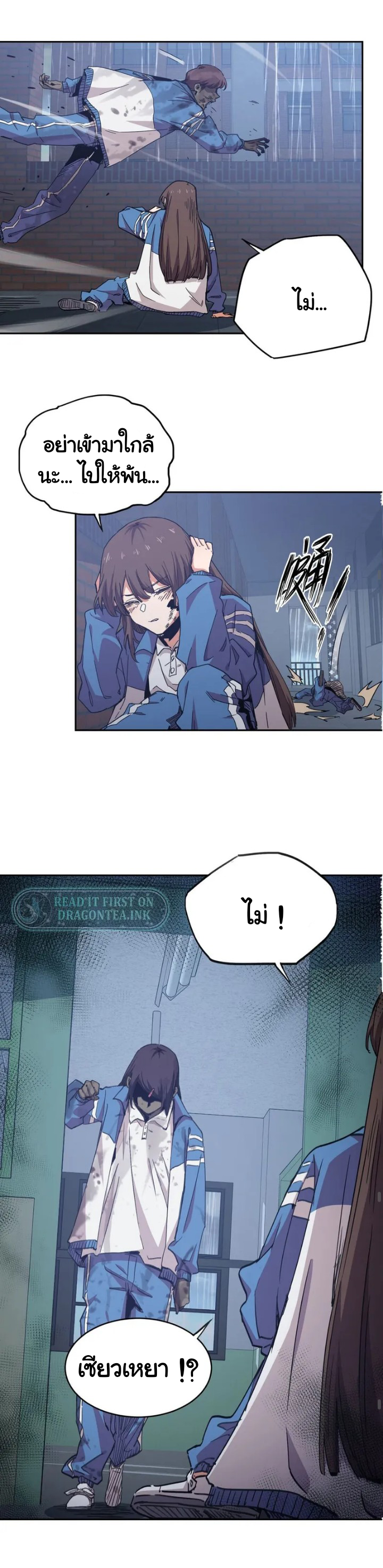 [ภัยพิบัติแห่งยุคสุดท้าย] ตอนที่ 2 หน้า 26
