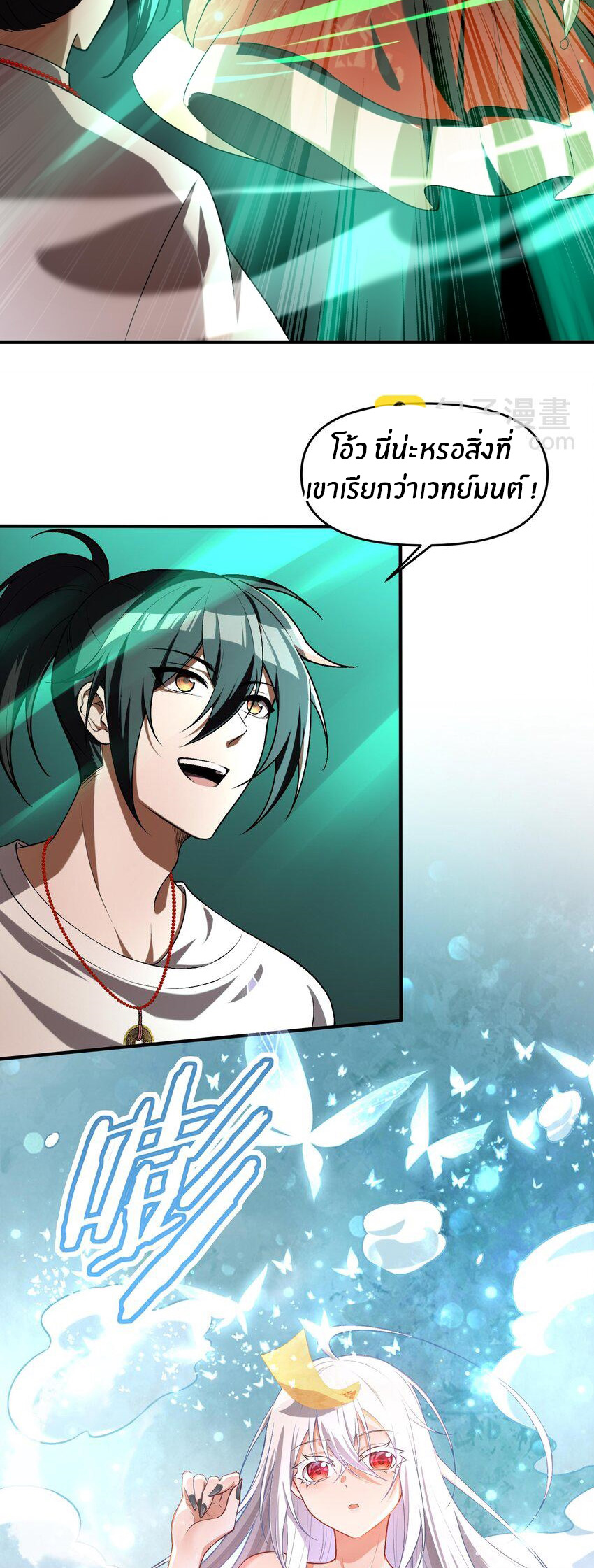 During the live broadcast, I proposed to the female ghost - she really agreed?! ตอนที่ 4 หน้า 34